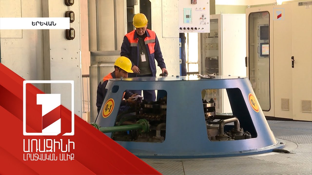 Էներգետիկների գանձերը. «Սևան-Հրազդան Կասկադ»