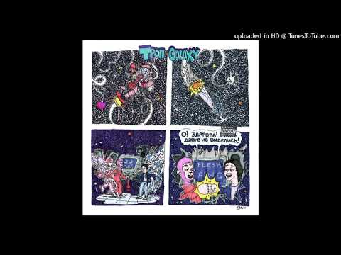 FLESH, PINQ feat. uglystephan - X100