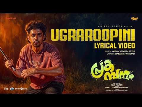 Ugraroopini (Lyrical) — watch video