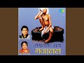 Gan Gan Ganant Bote Bhajan