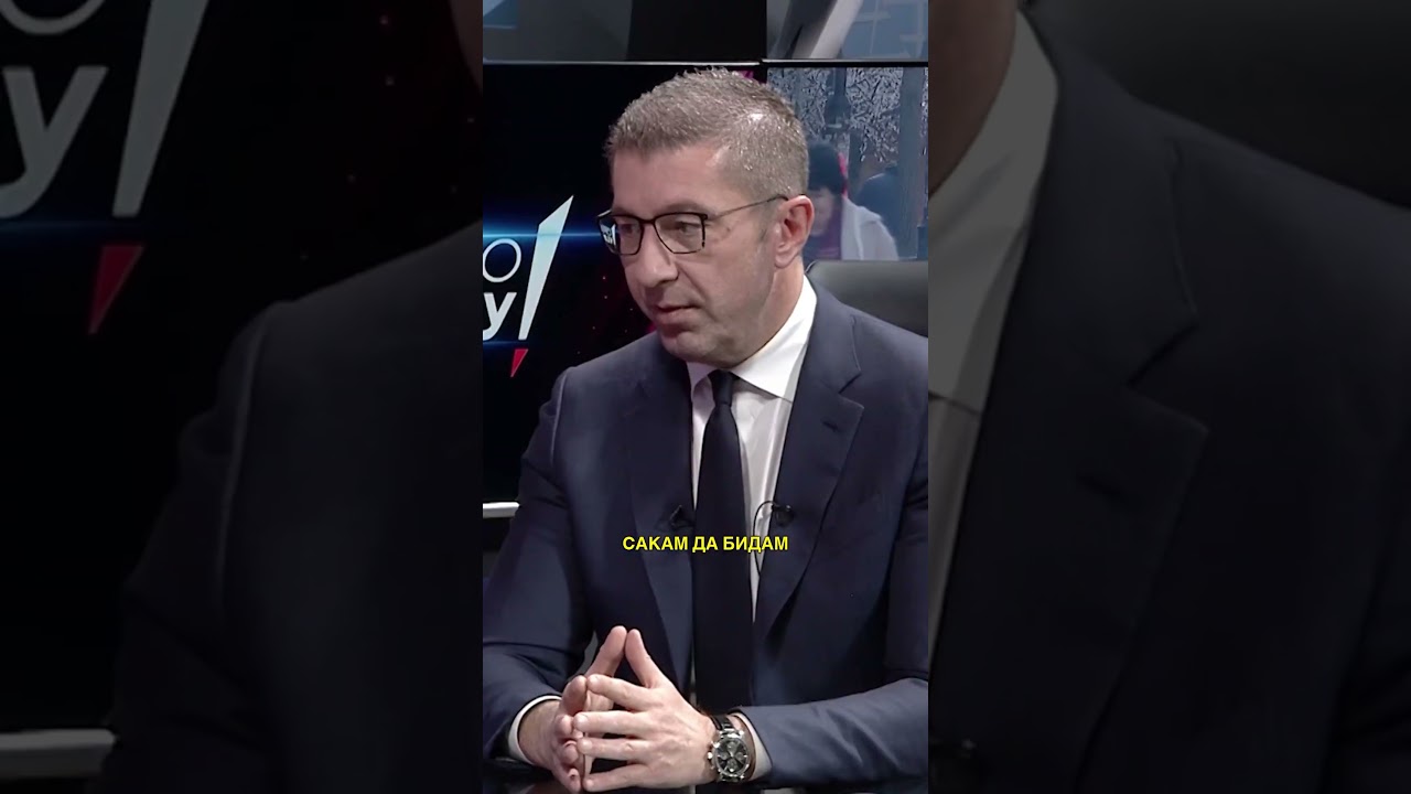 Мицкоски: ГИ ПОВИКУВАМ ГРАЃАНИТЕ ДА ПРИЈАВАТ КОРУПЦИЈА, ГАРАНТИРАМ ДИСКРЕЦИЈА