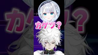 初々しい呼び捨てをする花芽すみれ【叢雲カゲツ/蝶屋はなび/奈羅花/V最スト6/切り抜き】