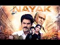 अनिल कपूर NAYAK Full Movie 4K Anil Kapoor Rani Mukherjee Amrish Puri Ek Din Ka CM Hi