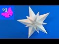 Объемная оригами звезда 