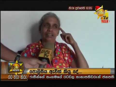 Hiru News 6.55 PM | 2019-12-14