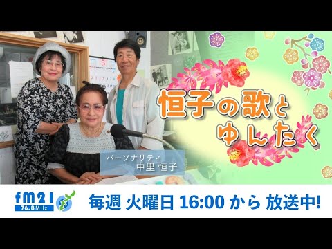 9月20日放送分・・・こちらをクリックしてyoutubeへ移動です👆