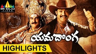 Yamadonga Movie Trailer | Telugu Latest Trailers | Jr NTR, Mohan Babu, SS Rajamouli