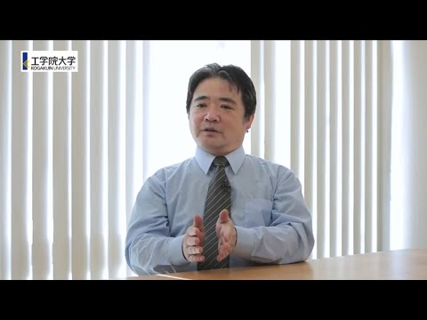 工学院大学研究室紹介＜先進工学部応用物理学科＞ 物質計測制御研究室　坂本 哲夫 教授