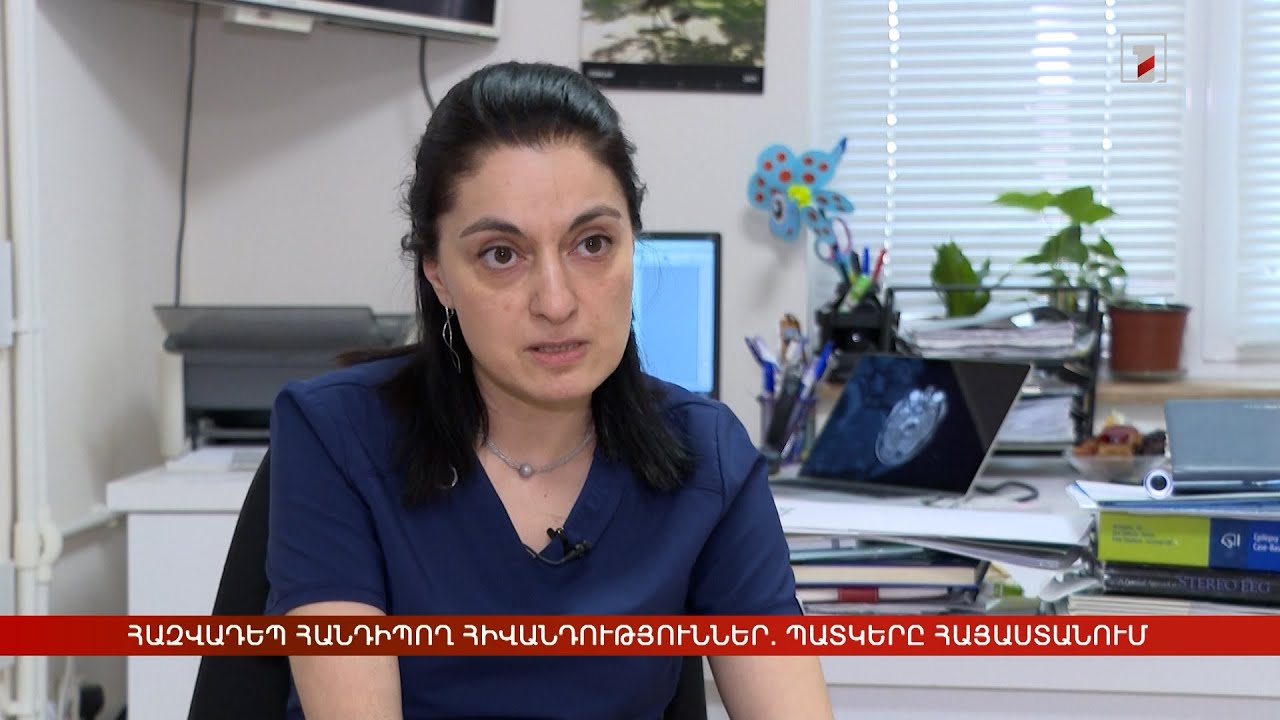 Հազվադեպ հանդիպող հիվանդություններ. պատկերը Հայաստանում