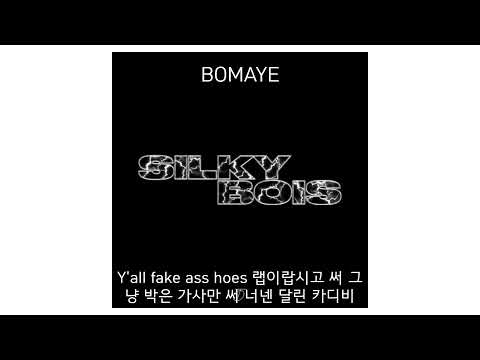 내가 들을려고 만든 블랙넛 벌스 모음