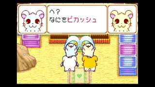 #04 初老男性『とっとこハム太郎３ ラブラブ大冒険でちゅ』攻略実況プレイ