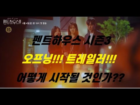 펜트하우스
