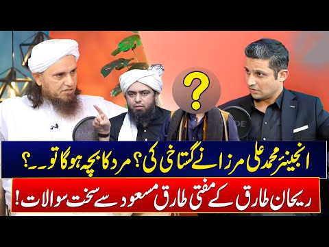 Mufti Tariq Masood Exclusive Interview - Podcast With Rehan Tariq - Engineer Mirza’s Arrested