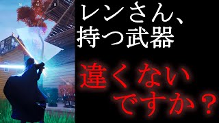 【フォートナイト】カイロ・レン参戦！！その実力やいかに！？#4