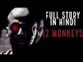 12 Monkeys 1995 Movie Explained In Hindi You Must Watch It