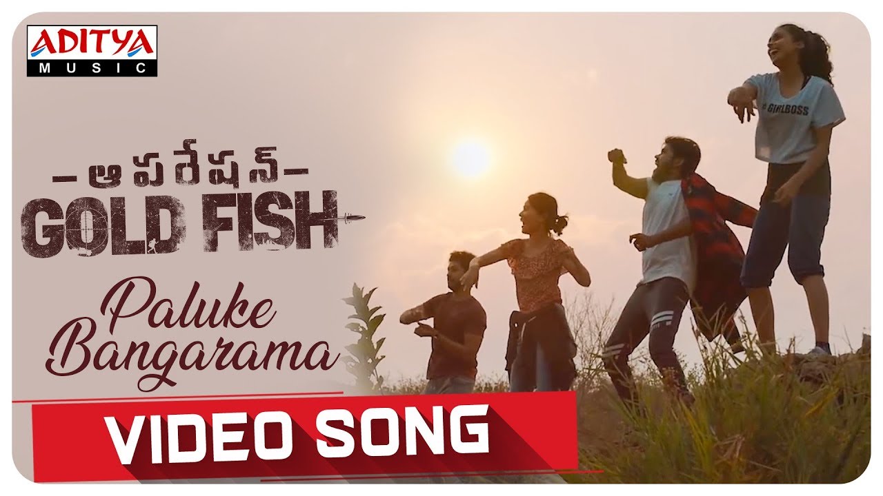 Paluke Bangarama Lyrics  | Operation Gold Fish | Aadi | Yamini Ghantasala | Sri Charan Pakala