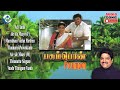Pasumpon 1995 HD Audio Jukebox Vidyasagar Music Tamil Melody Ent