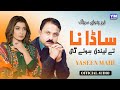 Sada Naa Te Lendi Hove Gi Yaseen Mahi Heart Touching Punjabi Song