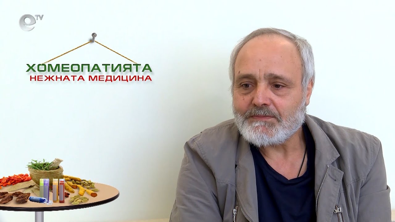 Д-р Атанас Михайлов и Хомеопатията на помощ в сезона на алергиите