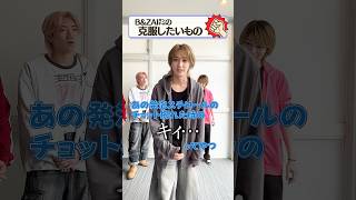 B&ZAI official【富士急】B&ZAI㌠の克服したいもの