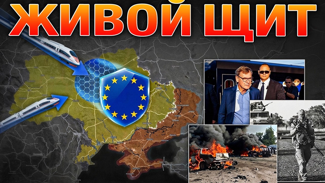 ЖИВОЙ ЩИТ: Западные Лидеры Уже В Киеве🛡️Диверсии В Подмосковье и Петербург