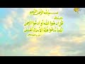 أسماء الله الحسنى بصوت صباح فخري