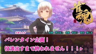 【耐久麻雀】バレンタインなので役満出すまで終われません！！【雀魂】囲碁Vtuber小澄らんか