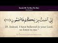 Quran 36 Surah Ya Sin Ya Sin Arabic And English Translation