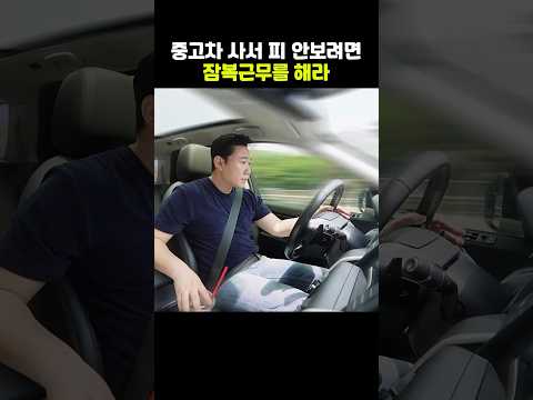 외제차 중고로 살 때, 아무도 모르는 팁