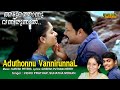 Aduthonnu Vannirunnal Video Song HD Runway Dileep Kavya Madhavan Movie Song