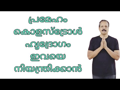 അമിത വണ്ണം കുറയ്ക്കാൻ 35 മിനിറ്റ് നടത്തം, കൊളസ്ട്രോൾ,BP, പ്രമേഹം,ഹൃദ്രോഗം,ഇവയെ നിയന്ത്രിക്കാൻ#relax