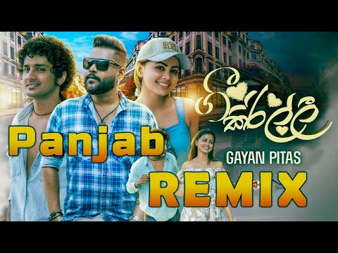 Gee kirilli Dj Remix |New sinhala song Dj | Sinhala Dj Remix