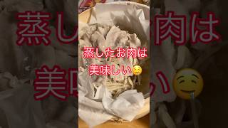 蒸し料理身体に優しい蒸し料理嗚呼優し過ぎて🩷