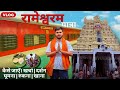 Rameshwaram Dham Yatra Complete Tour Guide 22 Kund Snan Darshan Stay Food Full Details