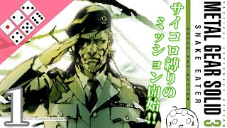 .1【アクション/縛り】遂に始動する新企画... エリアごとにサイコロで内容を決める縛り実況プレイ