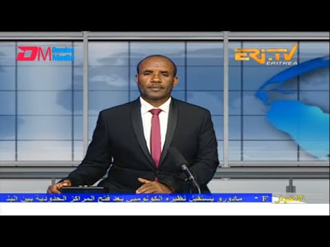 Arabic Evening News for January 8, 2023 - ERi-TV, Eritrea
