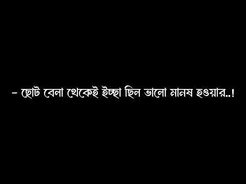 This is Local hero kabir foical Black skin status video lyrics all-time fan ।বাংলা ইস্টেটাস ভিডিও