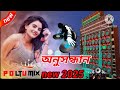 Anusandhan অনুসন্ধান Movie All Song L Lata Mangeshkr DjPoltuSonud New 2025 Dj Danc