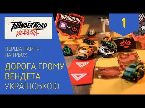 Нумограй із трьома гравцями від каналу "uGames"
