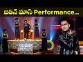 జతిన్ మాస్ Performance Jathin Dhee 20 ETV Telugu