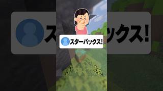 ジョジョのスタンドだったら強い店はどこ？ #ジョジョの奇妙な冒険 #マイクラ #あるある