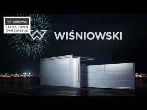 Ворота WIŚNIOWSKI Home Inclusive с управлением smartCONNECTED - wisniowski-vorota-kiev.com.ua