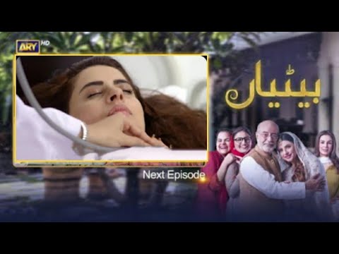 Betiyaan Episode 36 Teaser- Promo- New Episode Review Digital Drama HD .