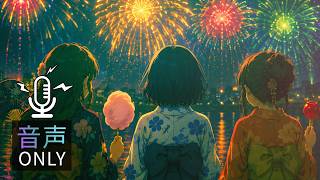 真夏の夜の雑談 その2 | DaVinci Resolve ラジオ #0