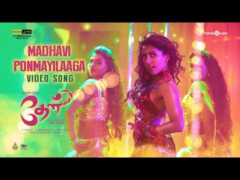 madhavi ponmayilaaga song lyrics Thumbnail