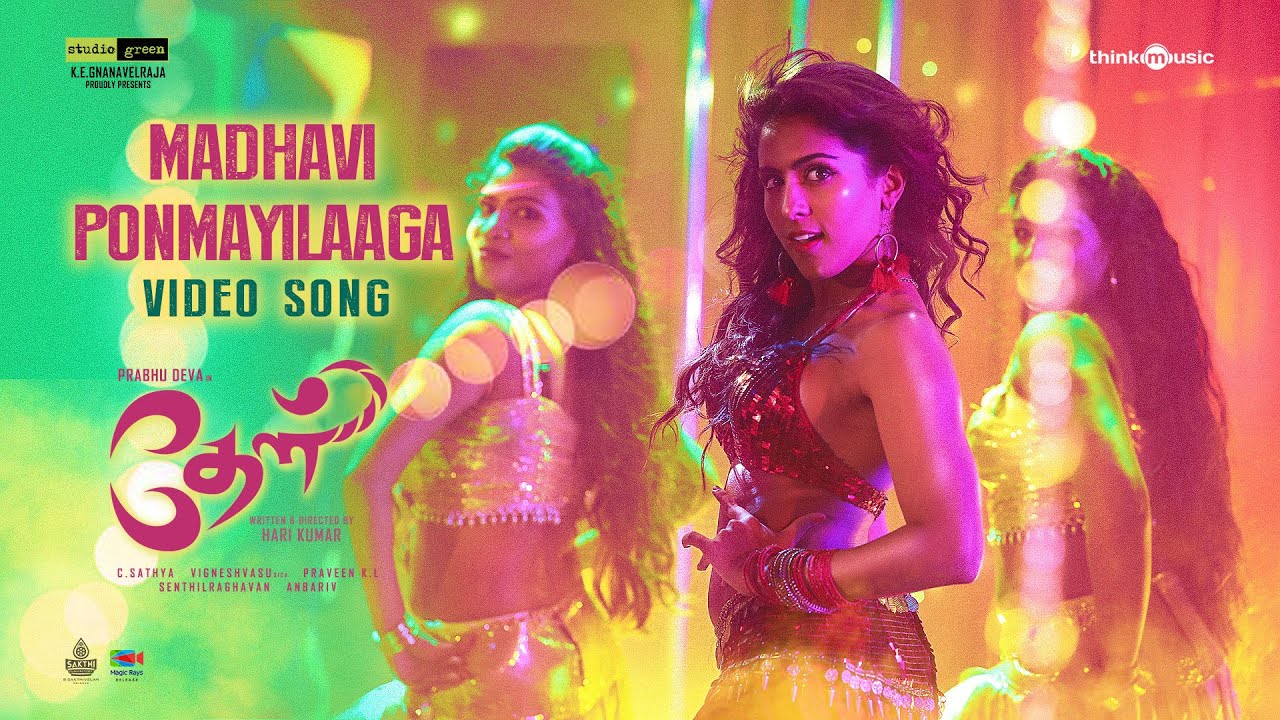 Madhavi Ponmayilaaga Song Lyrics | Theal | Priya Hemesh