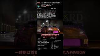28.首都高バトル2025(ショートボス攻略)∶スネークアイズ(2戦目)