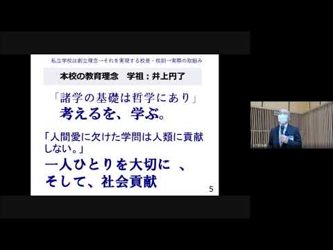 校長あいさつ｜東洋大学附属姫路中学校第1回学校説明会｜東洋大姫路中学20210626