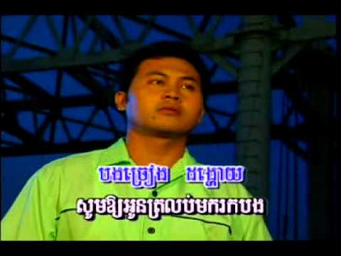 Sinn Sisamouth   Mjas klen nov Ena