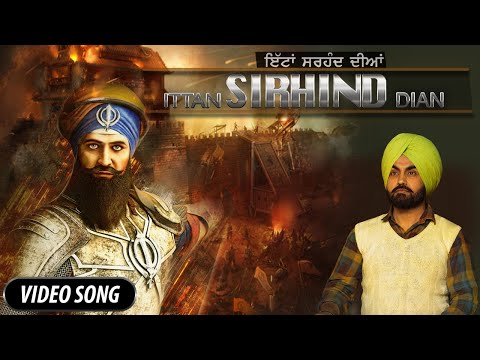 Ittan Sirhind Dian